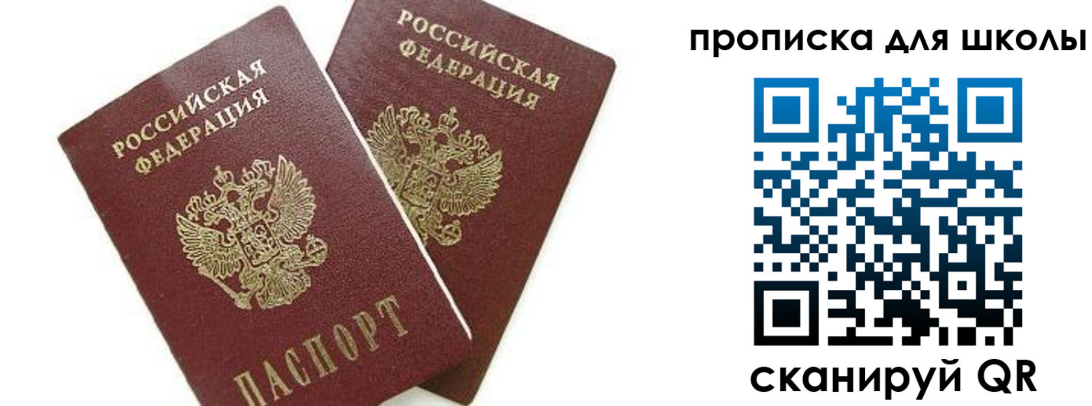 прописка для кредита в Мензелинске