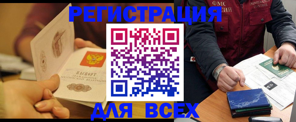 временная регистрация в квартире в Мензелинске