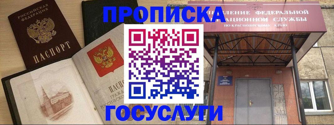 временная регистрация в Мензелинске