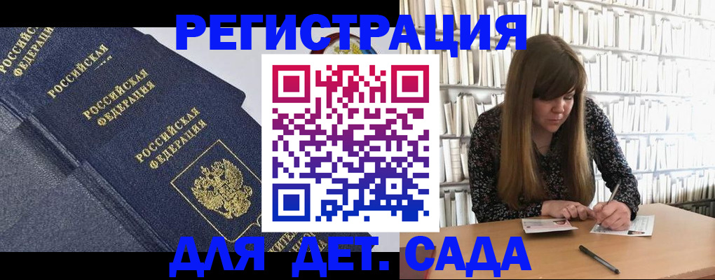 временная регистрация собственник в Мензелинске